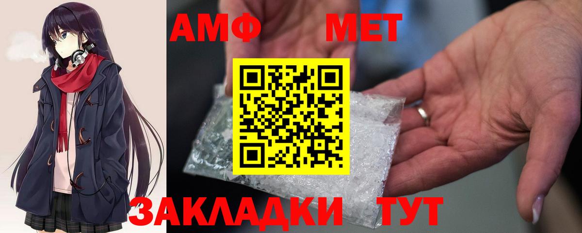 АМФ 97%  Вход с VPN  МЕГА рабочий сайт  Златоуст  АМФ 