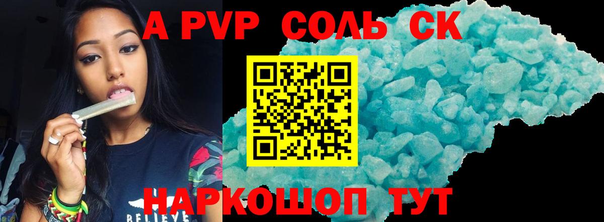 А ПВП СК  Вход с VPN  Alfa_PVP VHQ  Златоуст 