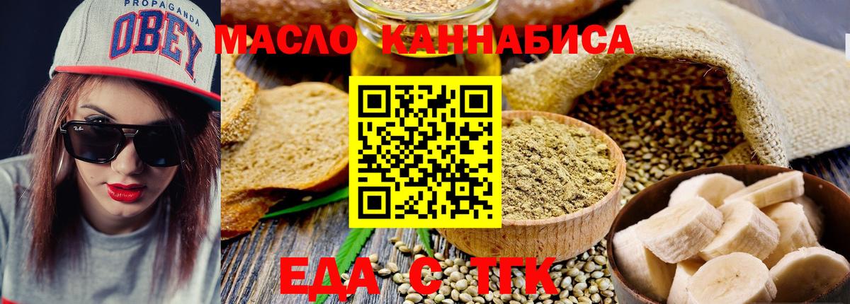 Печенье с ТГК марихуана Златоуст
