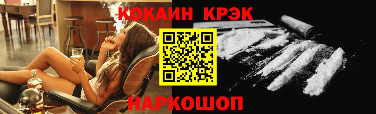 Кокаин Columbia  КОКАИН Эквадор  продажа наркотиков  Златоуст  Вход с VPN 