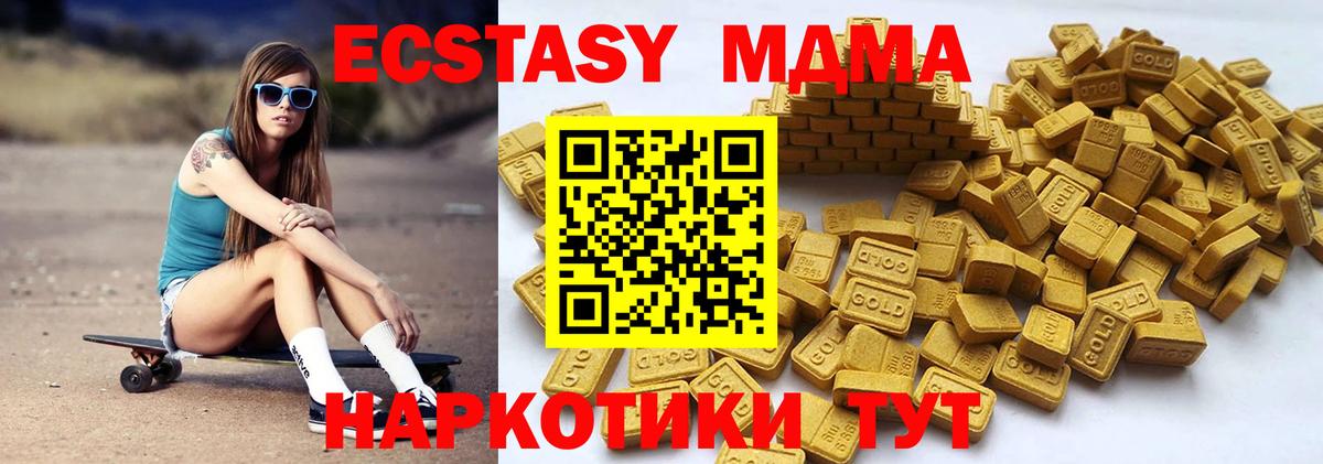 Ecstasy TESLA Златоуст