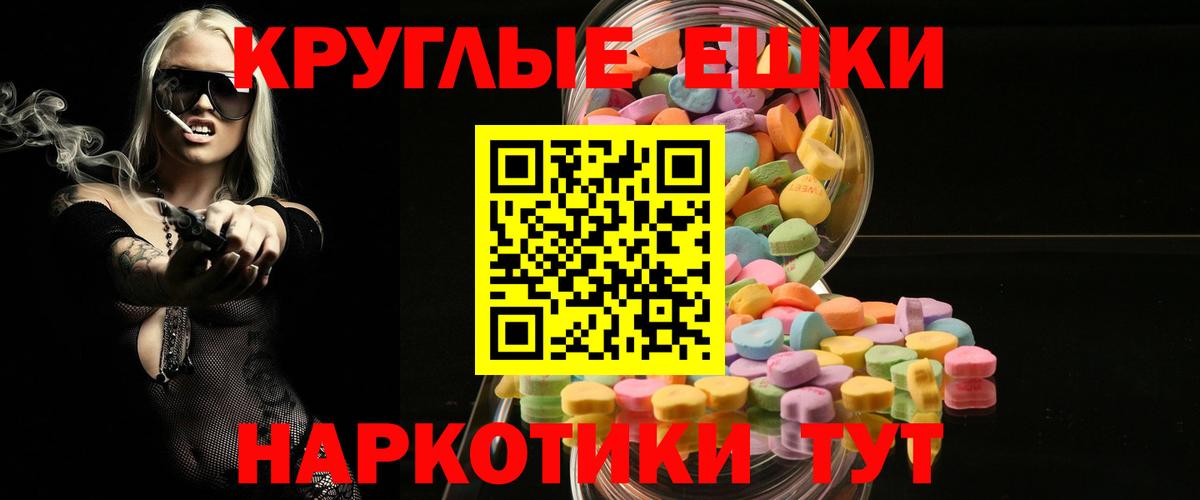 как найти наркотики  Вход с VPN  Златоуст  Экстази  Экстази VHQ  ЭКСТАЗИ круглые 