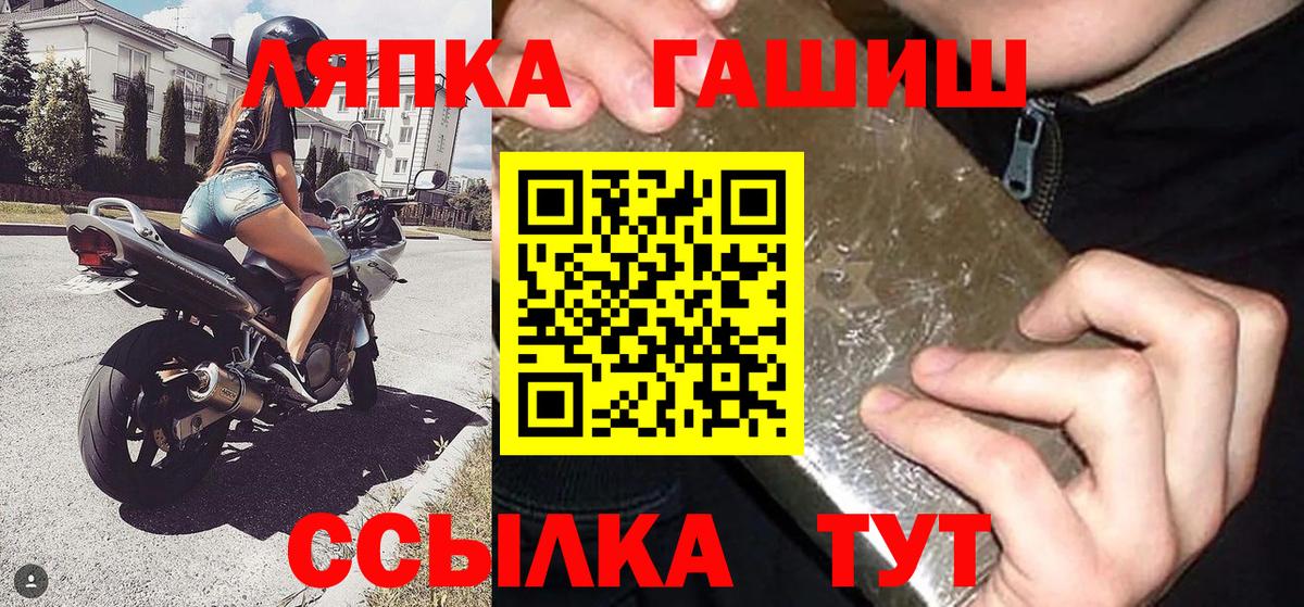 Гашиш ice o lator  Вход с VPN  Златоуст  ГАШИШ  купить наркотик  ГАШ Ice-O-Lator 