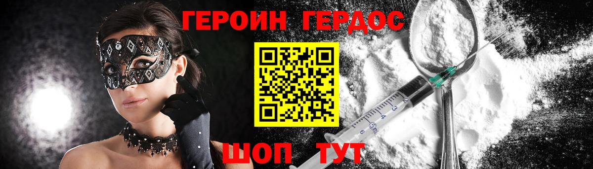 Златоуст  ГЕРОИН герыч  Вход с VPN 