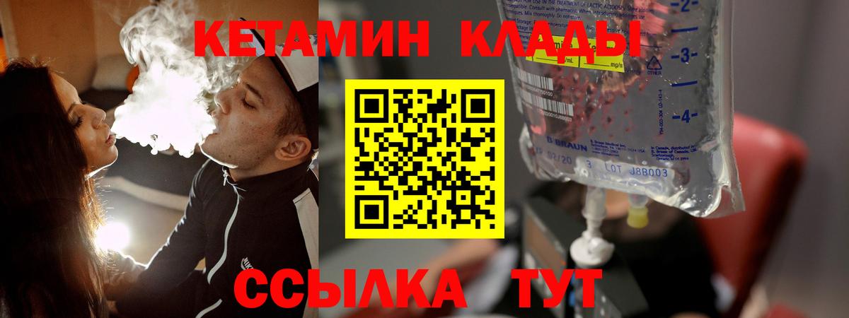 KRAKEN   КЕТАМИН ketamine  Вход с VPN  Златоуст 