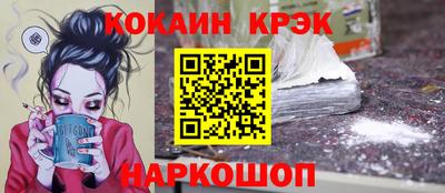 кристаллы Краснознаменск
