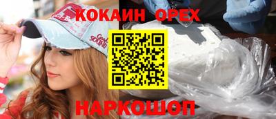 кристаллы Краснознаменск