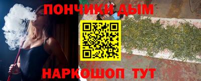 бошки Краснокаменск