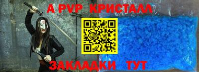 кристаллы Краснознаменск