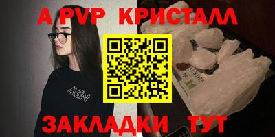 кристаллы Краснознаменск