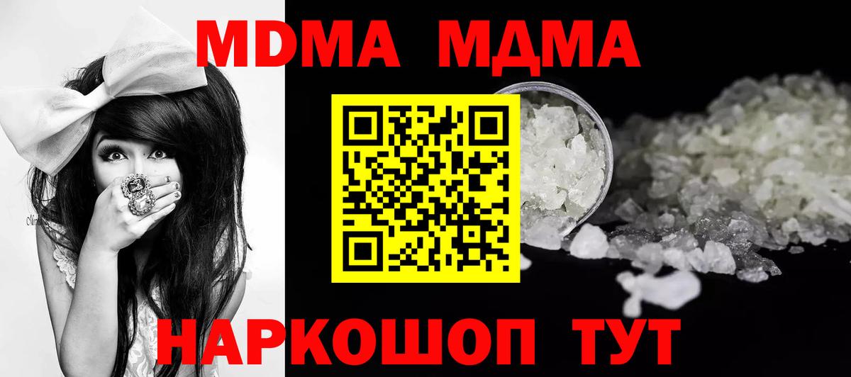 МДМА молли  МДМА Molly  Златоуст  Вход с VPN 