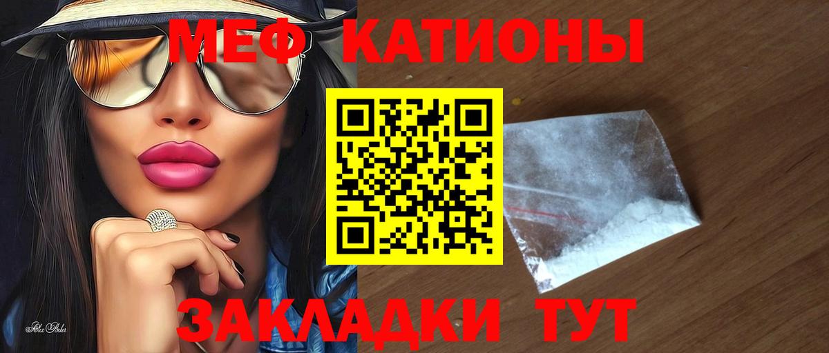 МЕФ  Мефедрон 4 MMC  МЕФ mephedrone  Вход с VPN  Златоуст 