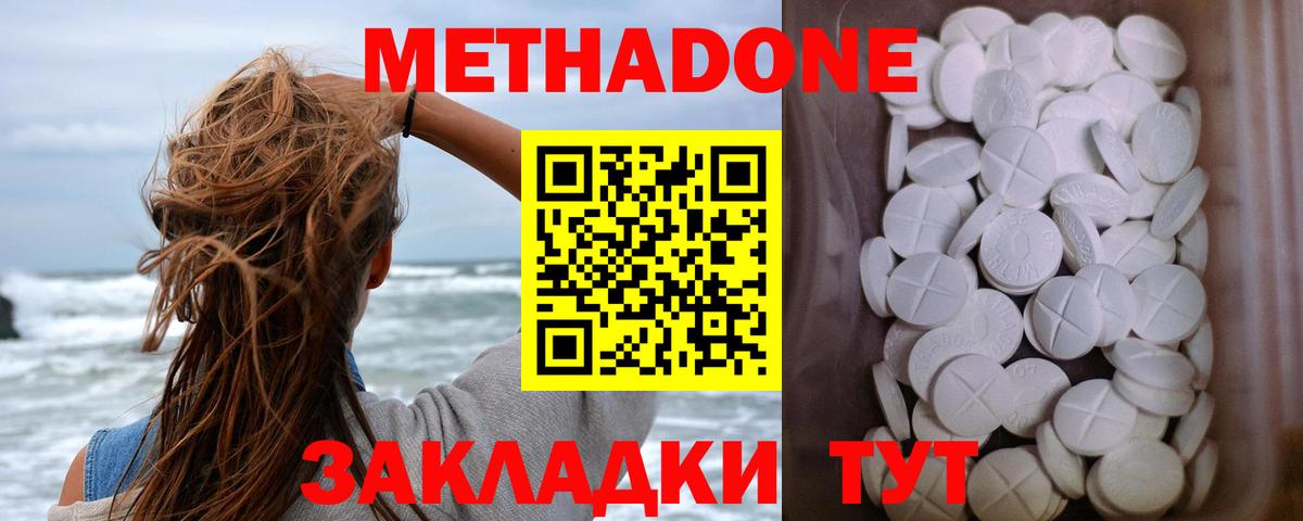 Метадон белоснежный  omg как зайти  Златоуст  Вход с VPN  МЕТАДОН мёд 