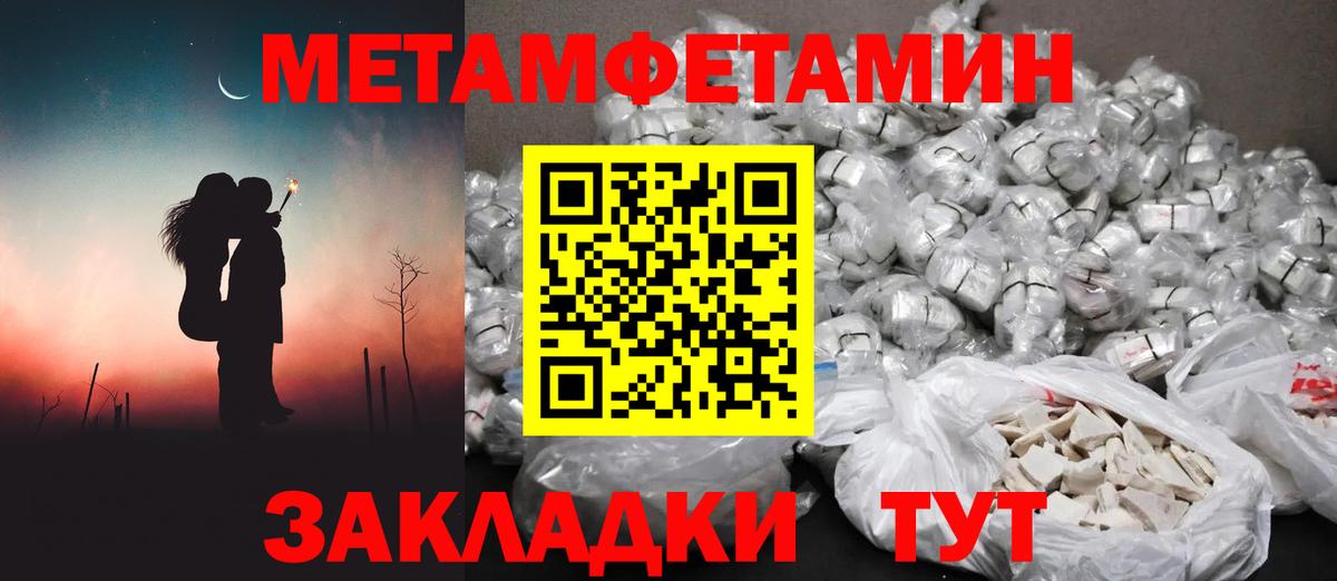 Первитин Декстрометамфетамин 99.9%  Вход с VPN  Златоуст 