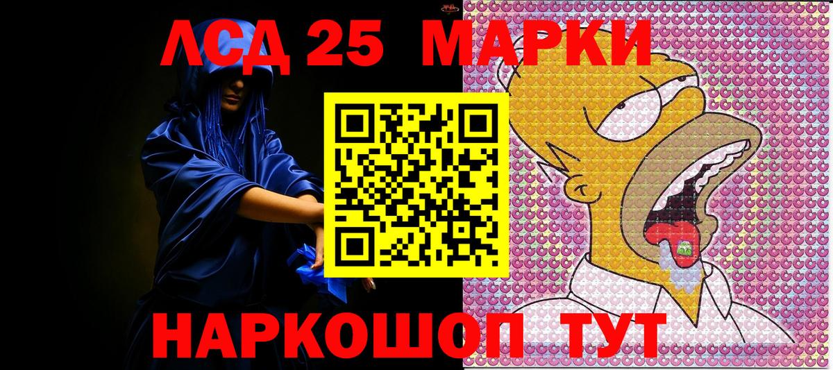 Марки NBOMe 1500мкг Златоуст
