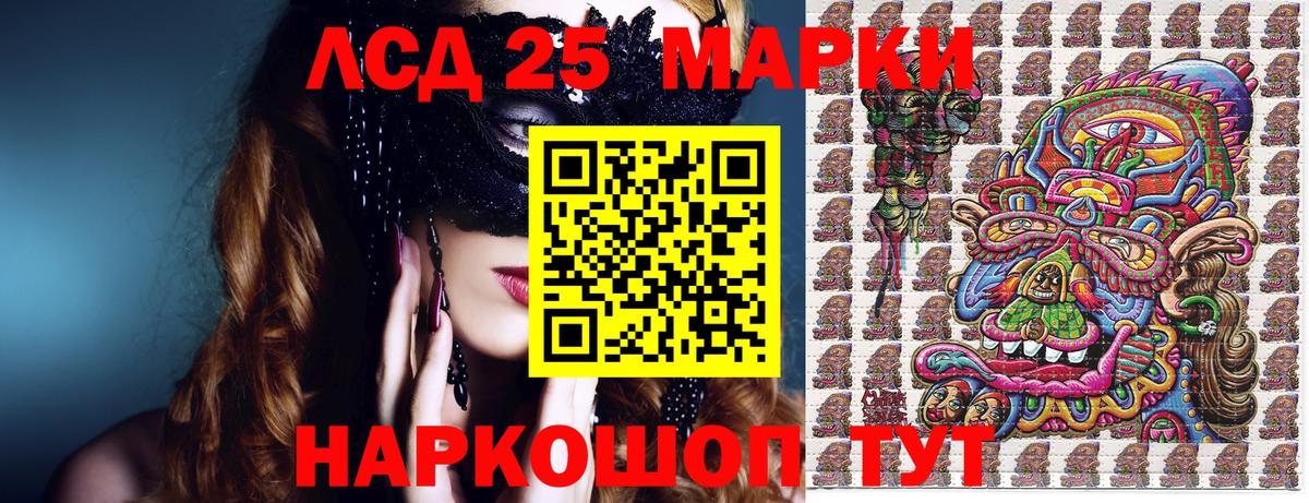 Златоуст  Марки 25I-NBOMe 1,8мг  Марки NBOMe  Вход с VPN  Марки 25I-NBOMe 1,8мг 