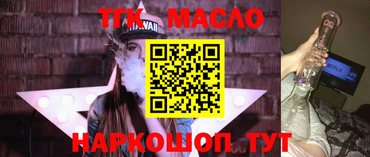 Дистиллят ТГК жижа Златоуст