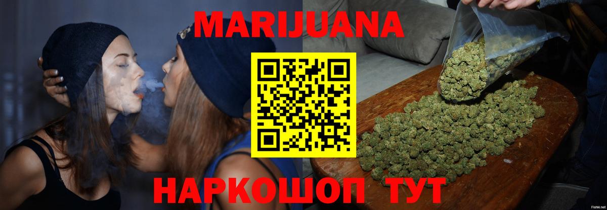 МАРИХУАНА VHQ Златоуст
